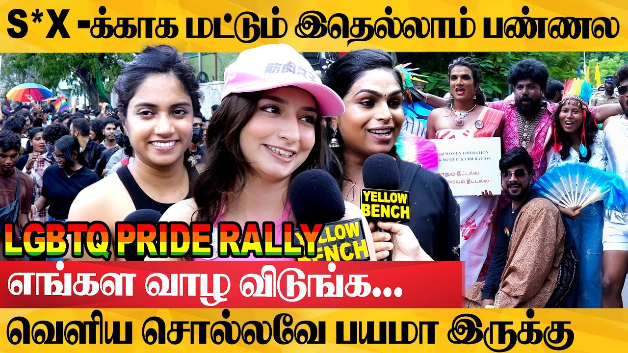 Love is love அவ்ளோ தான் Happy pride.. எங்க Feelings அ சொல்ல கூட முடில | LGBTQ Pride Rally