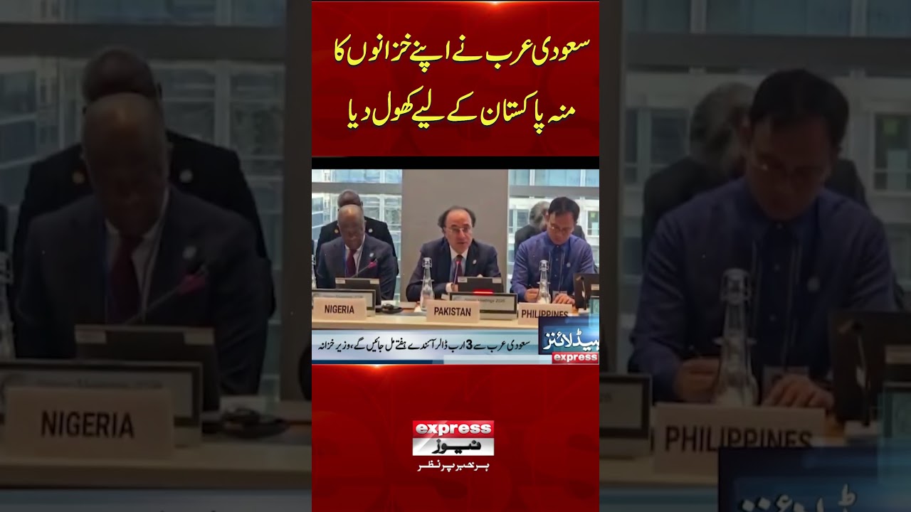Saudi Arabia backstops Pakistan with $3 billion as UAE debt looms #saudiarabia #pakistan #ytshorts