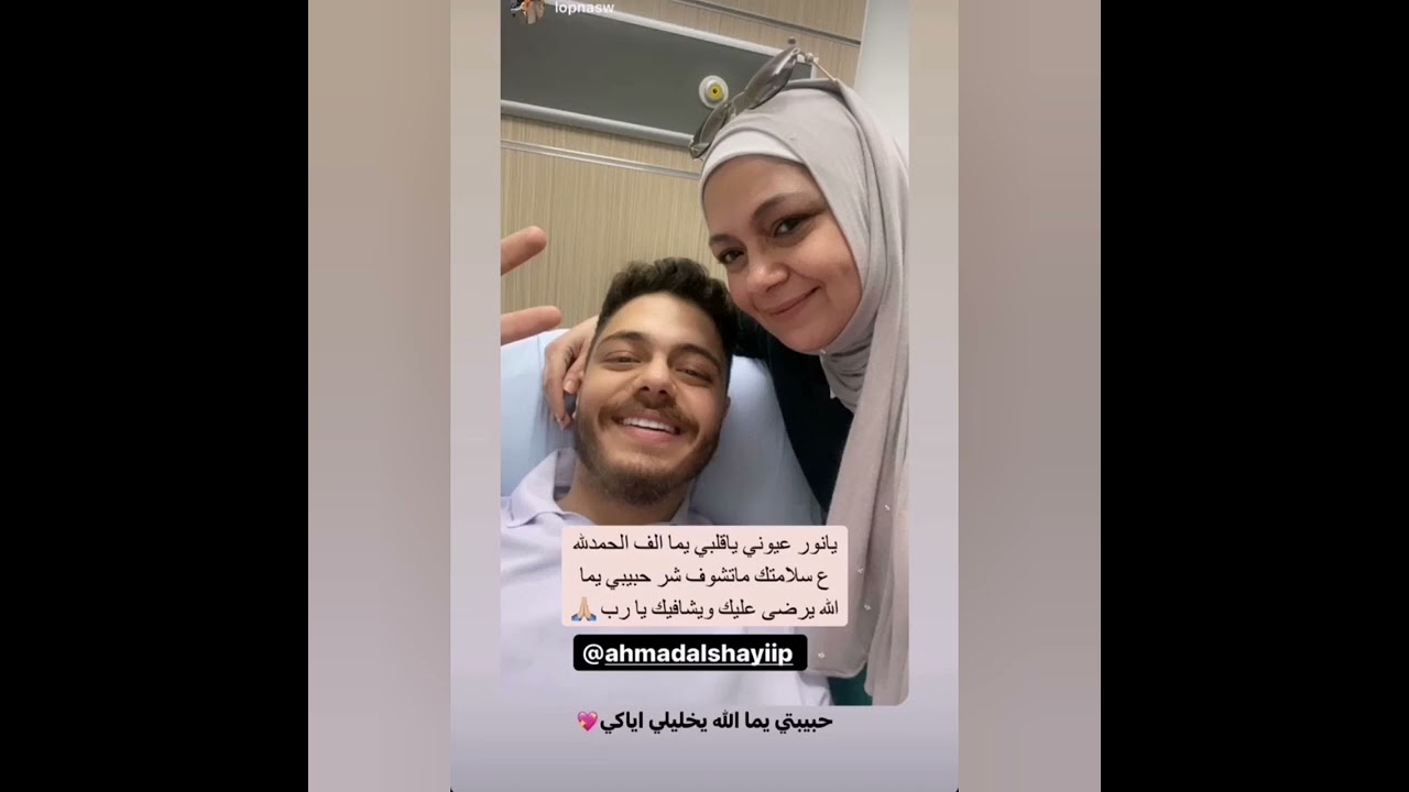 أحمد الشايب عمل عملية بسبب؟ يترحم ع فلافل ومانجا