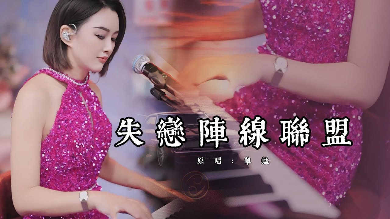 蓝万- 失恋阵线联盟 「她總是只留下電話號碼從不肯讓我送她回家」