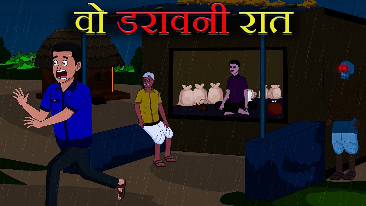 वो डरावनी रात |😨Horror Story in Hindi | Hindi Bhutiya Kahaniya🧟‍♂️| Horror Cartoon |Raj horror zone 