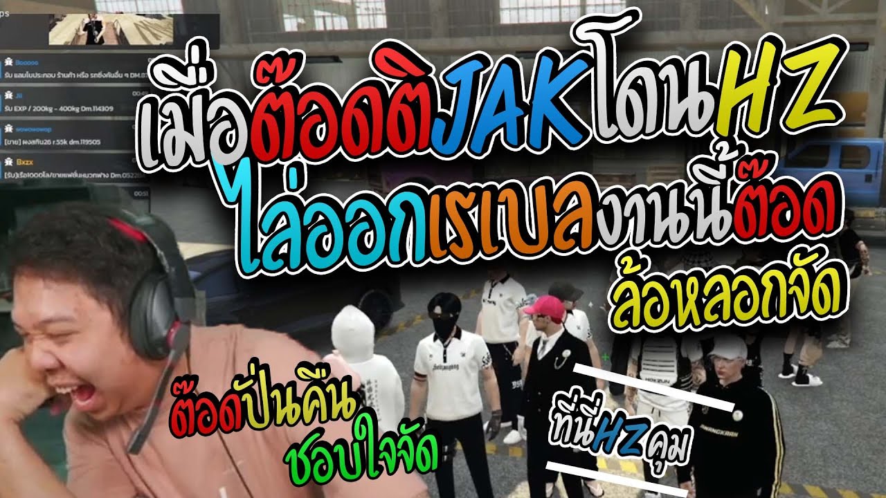 มาลี สวยมาก เมื่อต๊อดติโดนHZไล่ออกเรเบลงานนี้ต๊อดล้อหลอกจัดไม่ยอมออก I GTA V