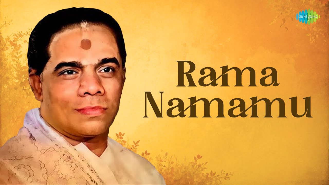 Rama Namamu | Madurai S. Somasundaram | Tyagaraja | Devotional Song | Carnatic Classical Music