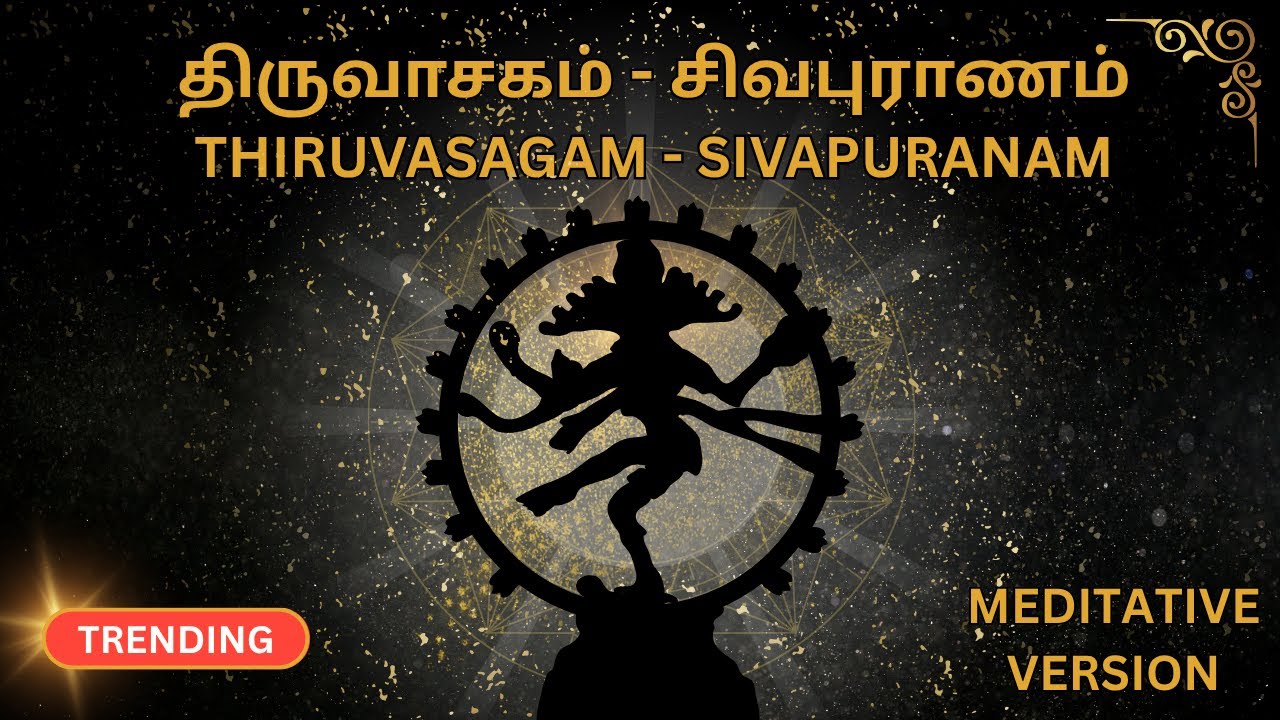 Sivapuranam Tamil ( With lyrics and English meaning ) | Thiruvasagam Chant | Shiva Devotional Song