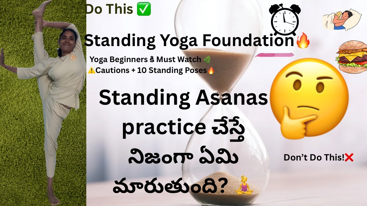 “10 Standing Yoga Asanas 🧘 | Cautions + Benefits | Strength • Balance • Mind Calm | Telugu Guide”