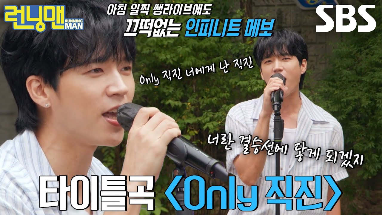 남우현, 무더위 이겨낼 청량 락 발라드 ＜Only 직진＞ 무대♬ (ft. 수유리 3대장)