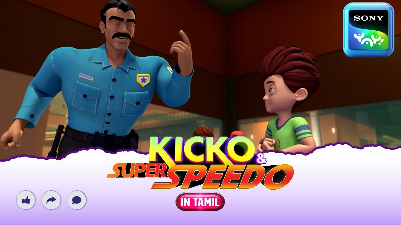 சிக்கிமிகி குடியா | Kicko And Super Speedo | Full Tamil Episode | Videos For Kids | KNSS