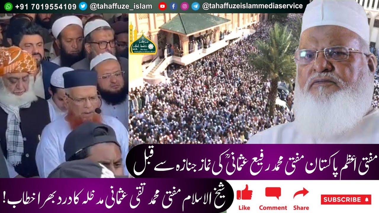 Mufti Rafi usmani Ki Namaz e Janaza Se Pehle Mufti Taqi Usmani Sb Ka Dard Bhara Khitaab 😭😭