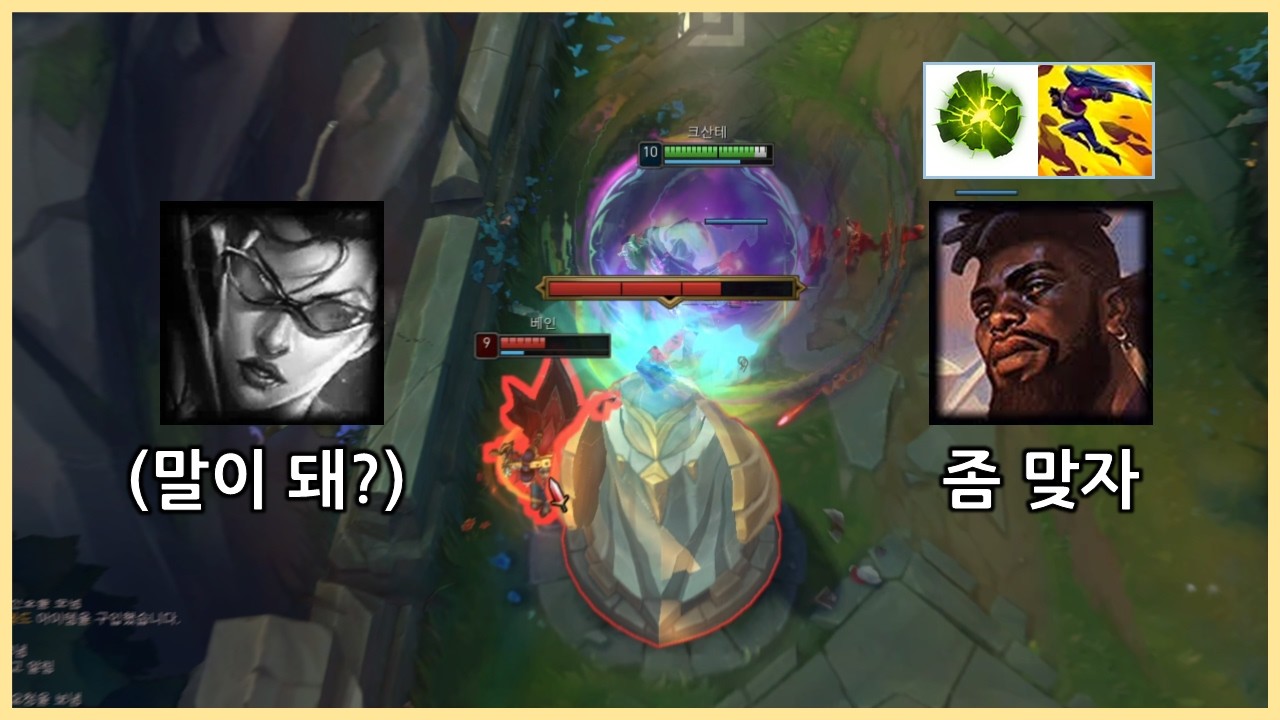 후픽 탑 베인 크산테로 버르장머리 고쳐주기