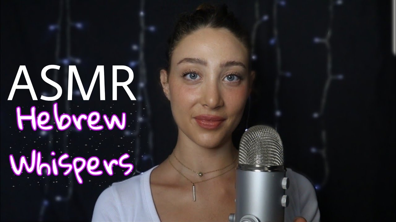 Speaking HEBREW | Whispering | ASMR LANGUAGE