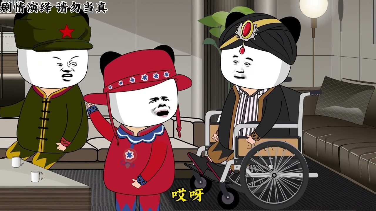 《 亚洲频道 之 “请君入瓮”》#二次元#蓝星那些事 #地球村 #沙雕动画