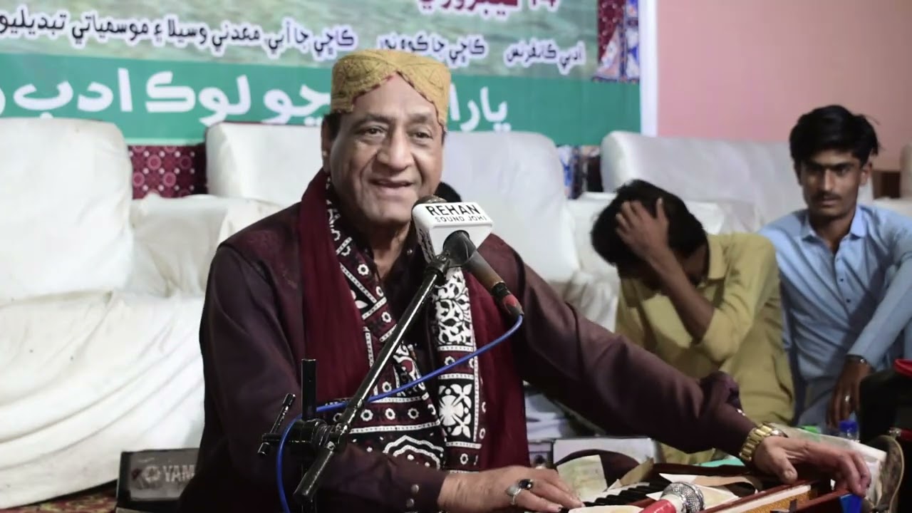 Singer Manzoor Sakhirani kon bachsan poet Anwar qambrani 