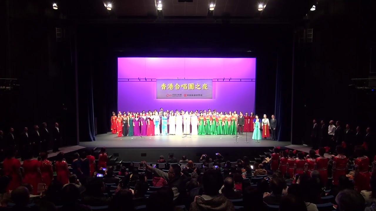 香港合唱團 【友誼之光】 2018.01.02