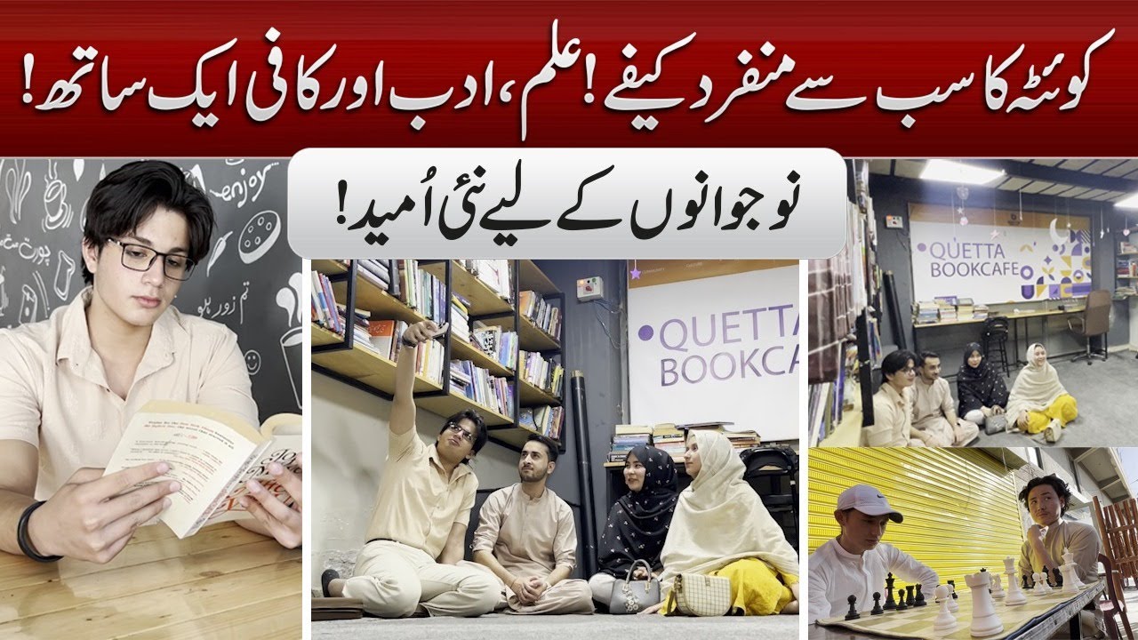 A Unique Book Café in Quetta | Tea, Books & Free Youth Sessions | Azaad Digital