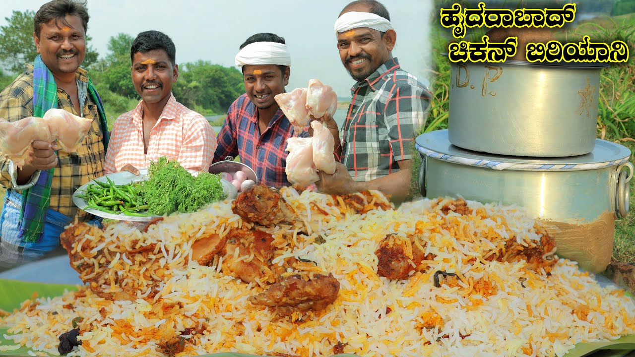 ಹೈದರಾಬಾದ್ ಚಿಕನ್ ಬಿರಿಯಾನಿ ಬಾರಿ ಐತೋ ಕಾಕಾ | Hyderabad chicken dum biryani | Kiladi cooking Chicken leg