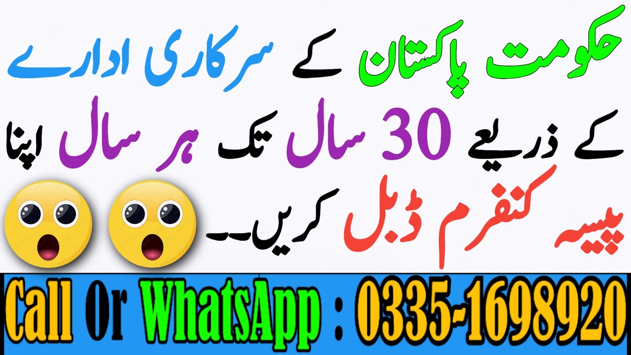 State Life Bima Policy | State Life 5 Year Plan | State Life 6 Years Policy | State Life 2024