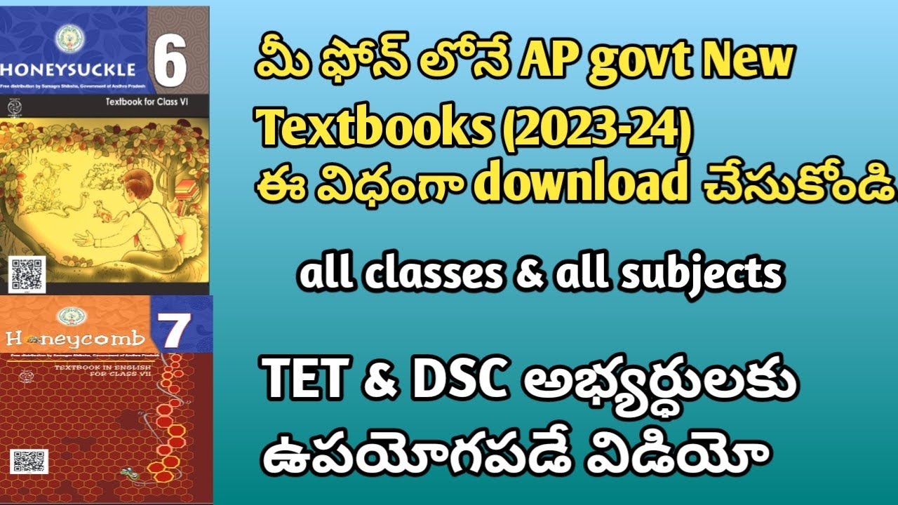 AP SCERT New textbooks మొబైల్ లో ఎలా download చేసుకోవాలి? || How to download AP SCERT New Textbooks
