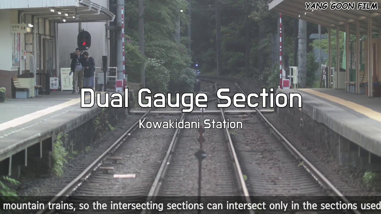 [YANG GOON FILM]Japan Hakone Tozan Railway_Kowakidani Station Dual Gauge Section