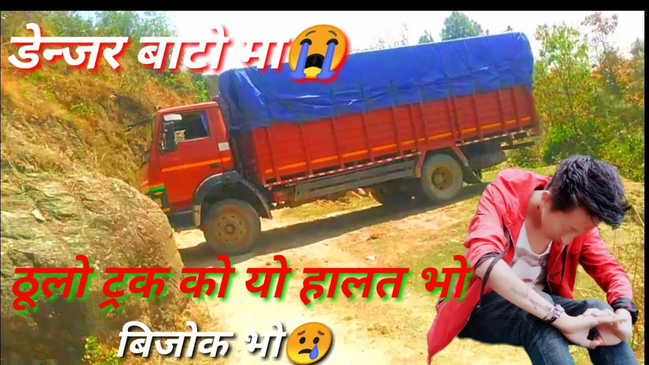 naya kam thulo track first time of rode ride
