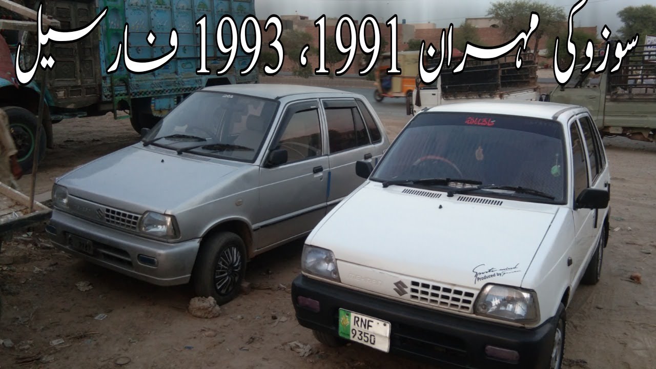 Suzuki mehran 1991, 1993 for sale / سوزوکی مہران برائے فروخت