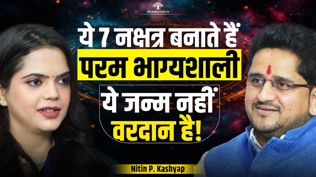 7 Lucky Nakshatra That Attract Money & Luck. Birth Star Secret & Past Life Karma. Nitin P Kashyap