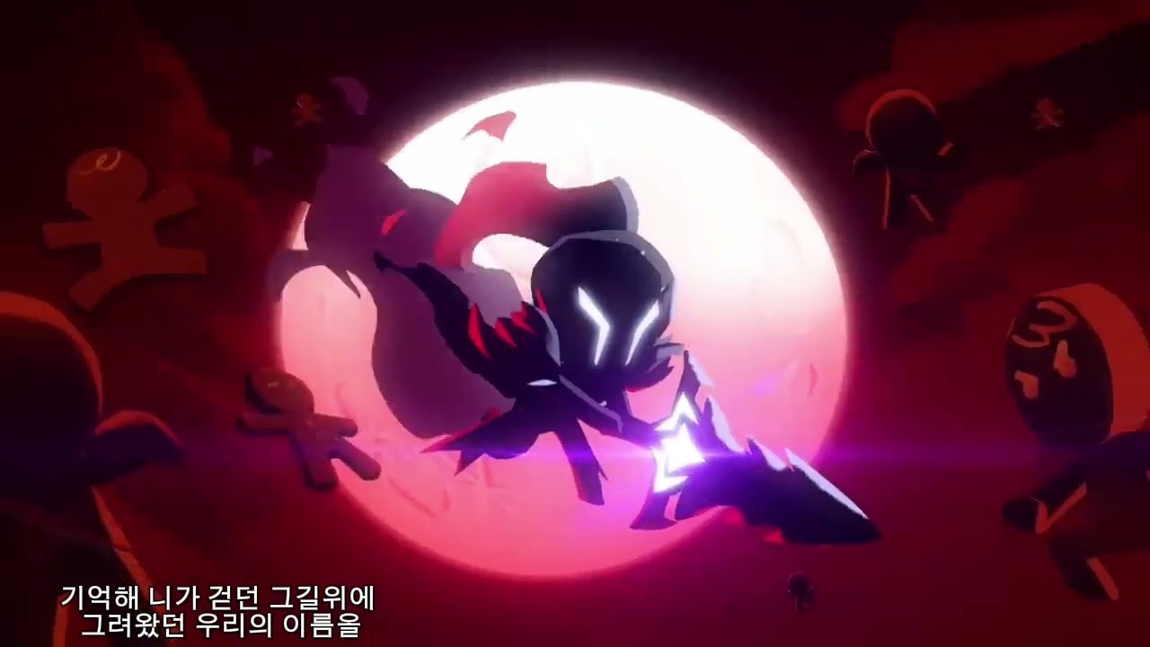 쿠키런 킹덤-너를 찾을게 매드무비
