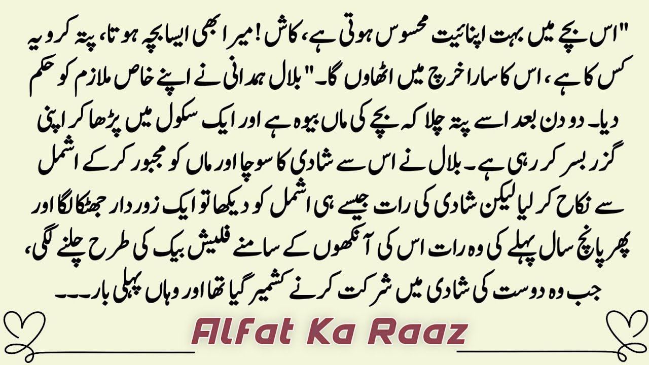 MOST ROMANTIC SECOND MARRIAGE BASED URDU NOVEL | اُلفت کا راز | EMOTIONAL DARK ROMANCE LOVE STORY |