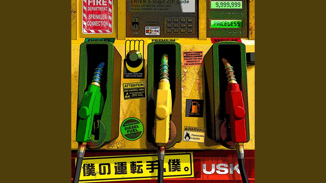 Boku no untenshu, boku.