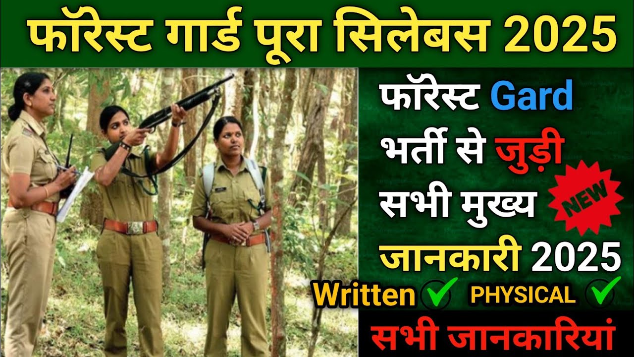 UKSSSC forest gard new syllabus 2025😱 | Forest Guard complete syllabus 2025 | New job vacancy #uk...