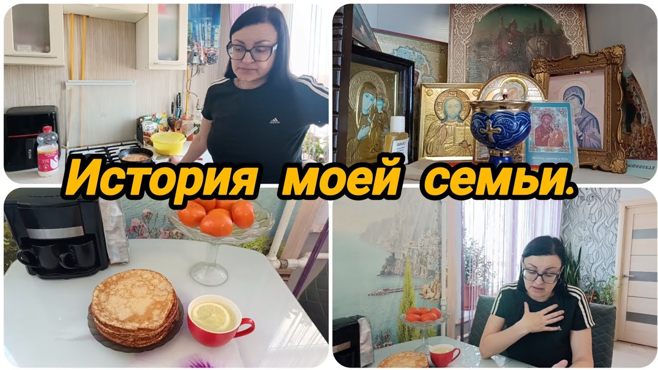 ЕЩЁ ОДНА ТРАГЕДИЯ В НАШЕЙ СЕМЬЕ 🙏 НАПЕКЛА БЛИНОВ 🥞 