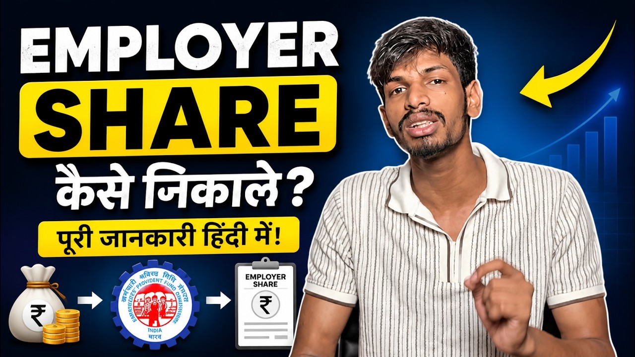 How to Withdraw PF Employer Share? New Method in 2026 | Employer Contribution Withdrawal