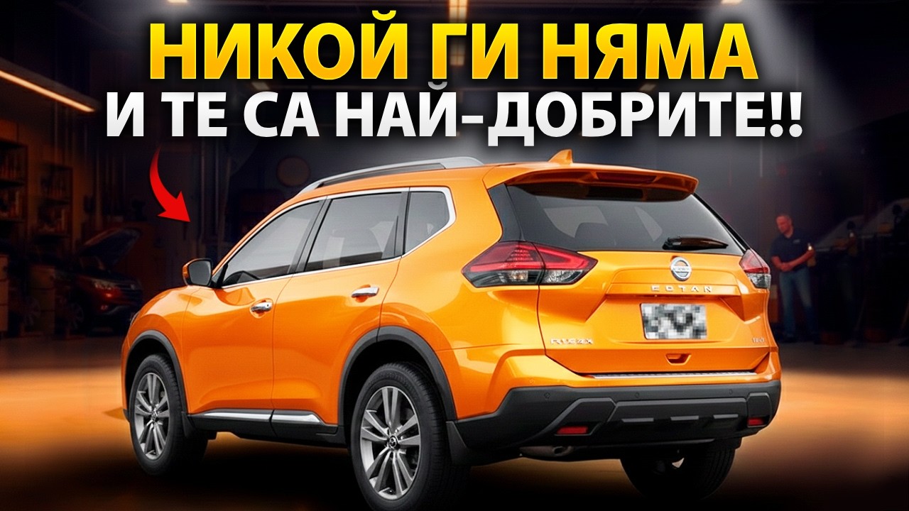 10 Евтини SUV, Които Са Невероятни и Никой Не Купува!! 📝