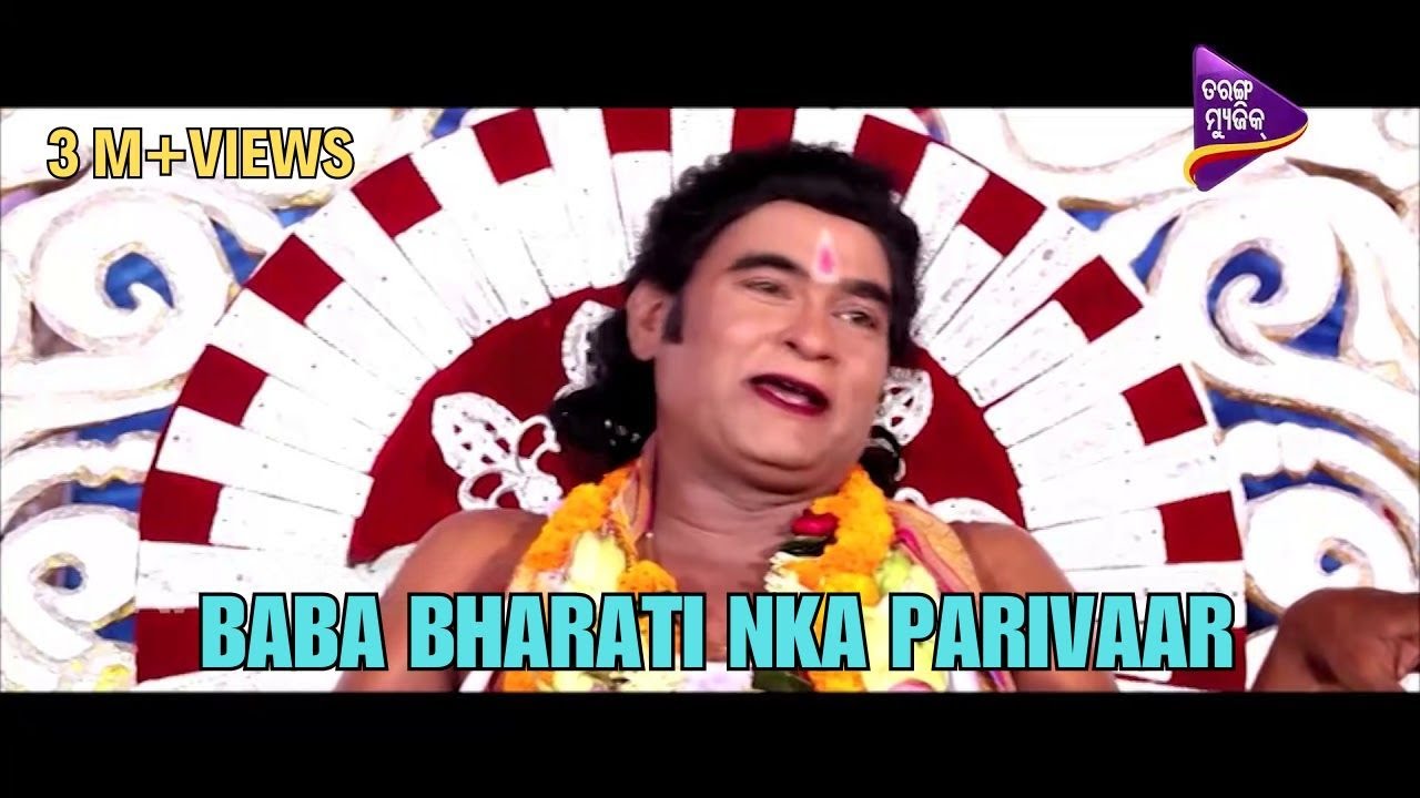Baba Bharati nka Parivaar | Kuna Tripathy | Odia Movie Scene | Rangila Baba