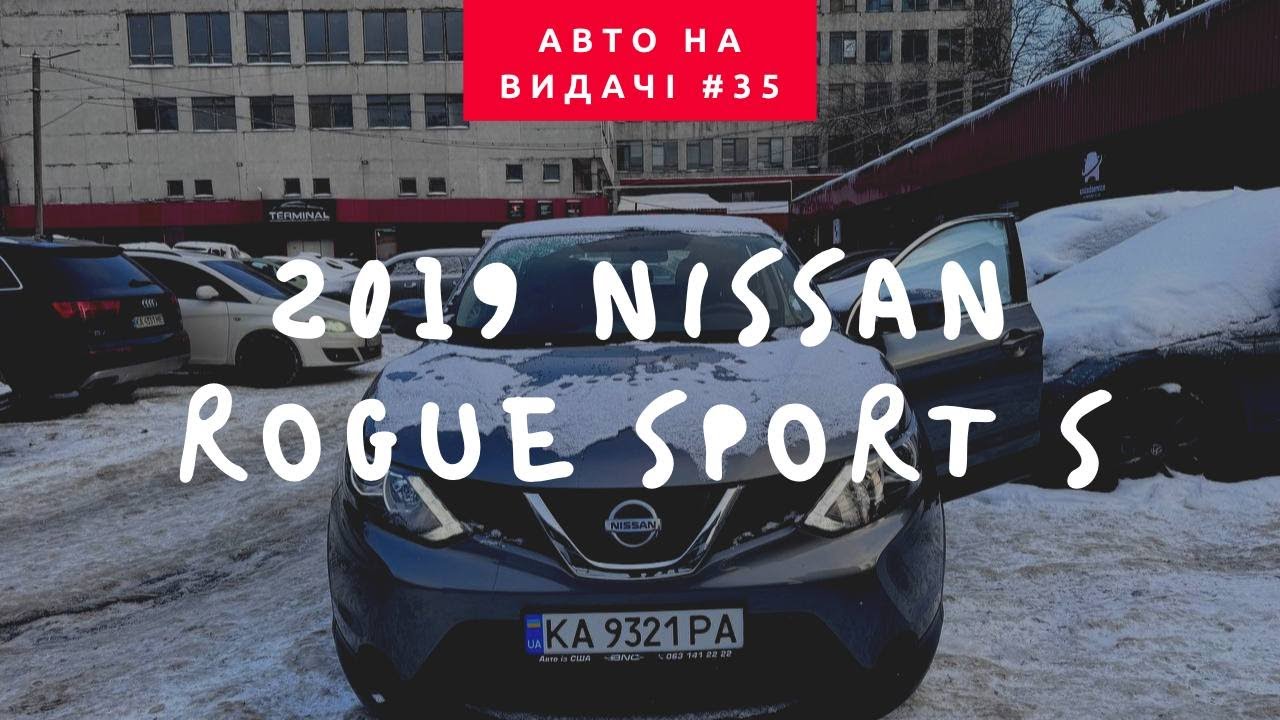 2019 NISSAN ROGUE SPORT S| Авто на видачі #35