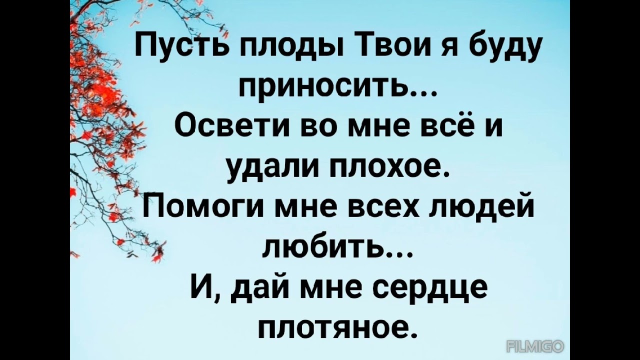 "СЛАВОСЛОВИТЬ БУДУ ГОСПОДА!" Слова, Музыка: Жанна Варламова
