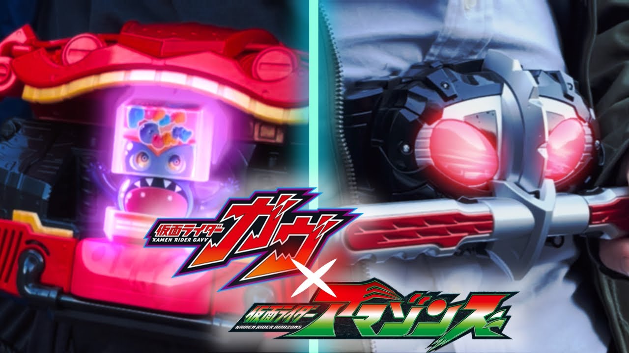 【コラボ】仮面ライダーガヴ＆仮面ライダーアマゾンオメガ 変身してみた【オリジナル】
