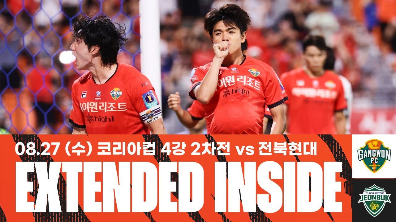 [EXTENDED 인사이드 EP.16] 간절했지만 닿지 못한 미완의 역사