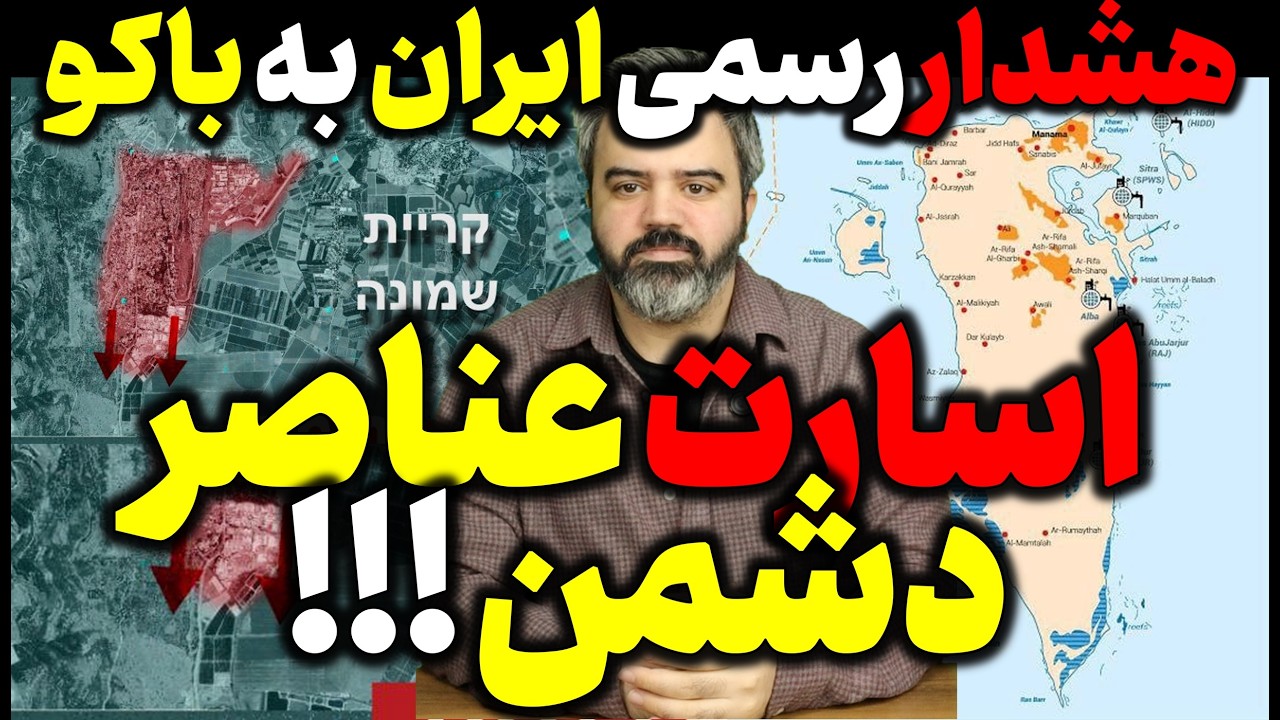 آقای تحلیلگر / اسارت نیروهای دشمن؟ الله اکبر / لحظه به لحظه با نبرد