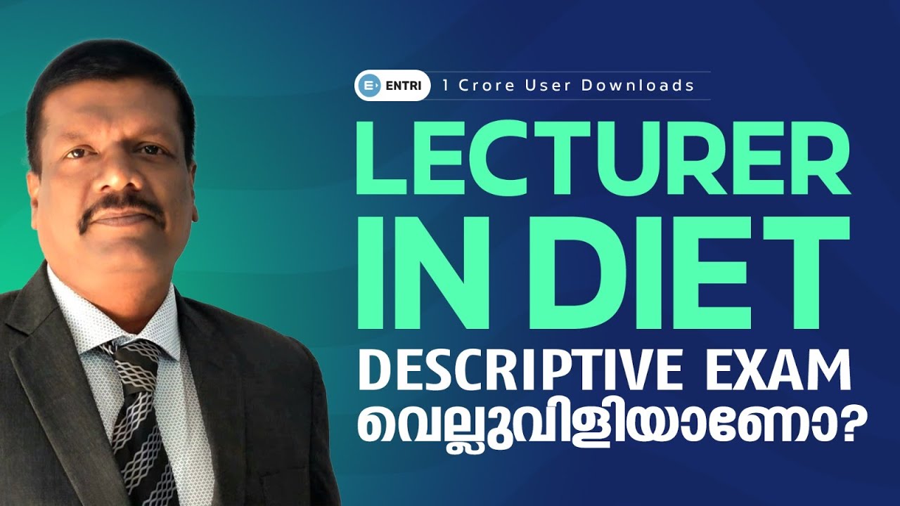 LECTURER IN DIET | DESCRIPTIVE EXAM വെല്ലുവിളിയാണോ ?