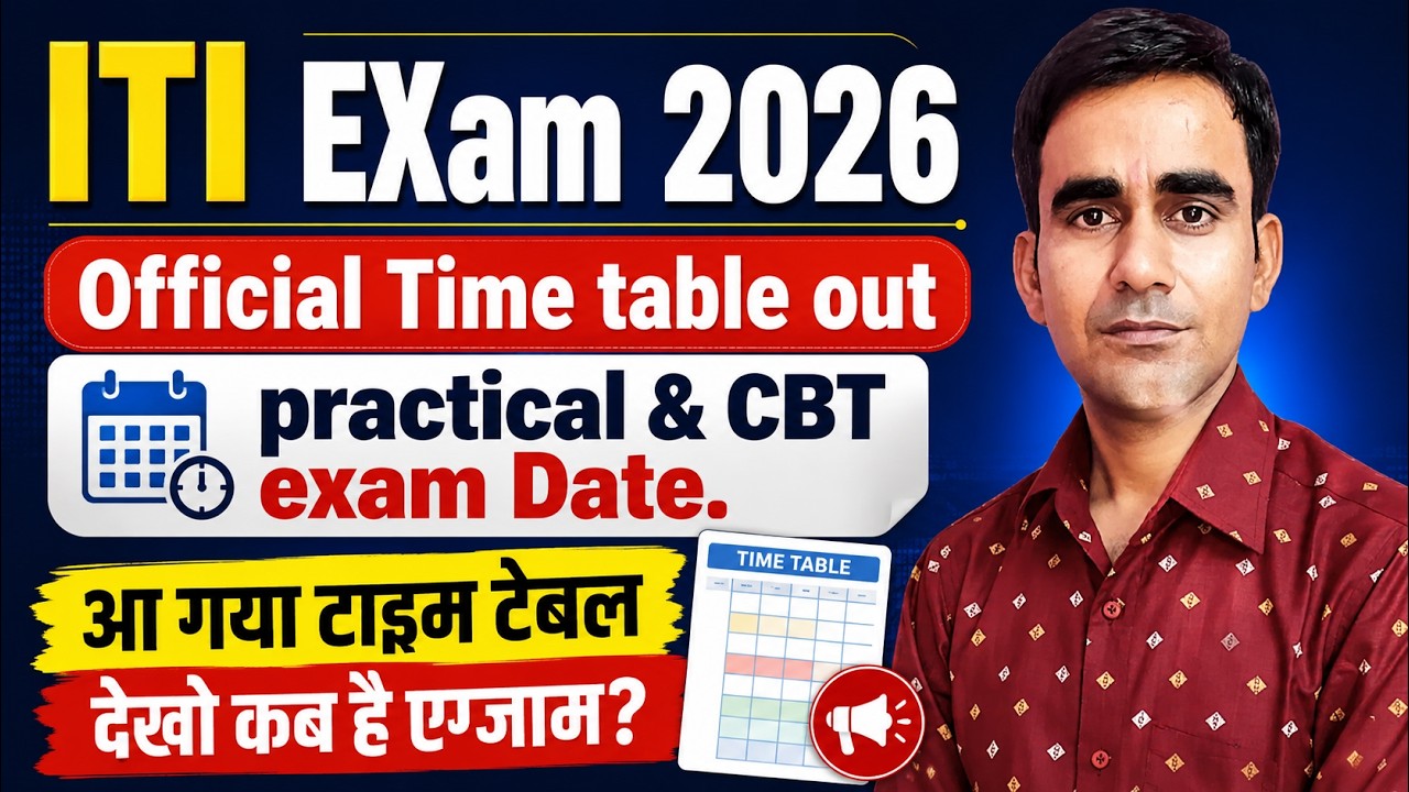 ITI Exam time table 2026 iti exam date sheet 2026 iti practical exam date 2026 iti cbt exam date