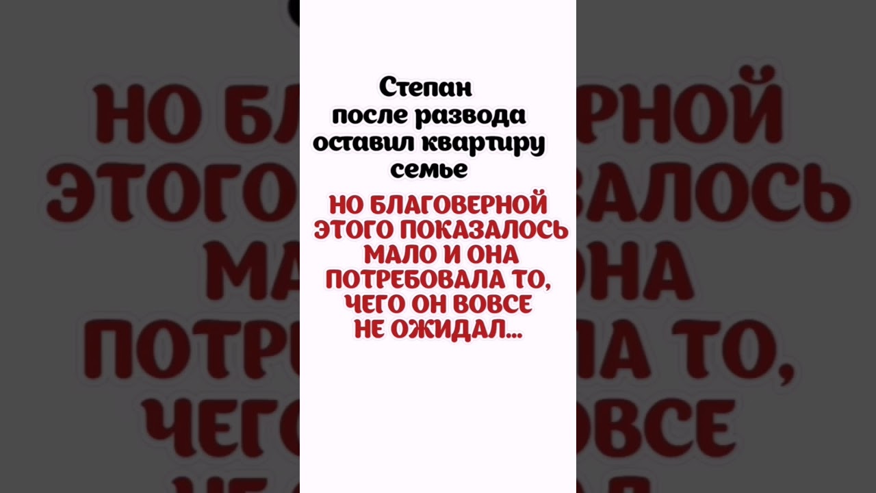 #втораясемья #наследство #семейноесчастье #любовь #жених #свекровьиневестка