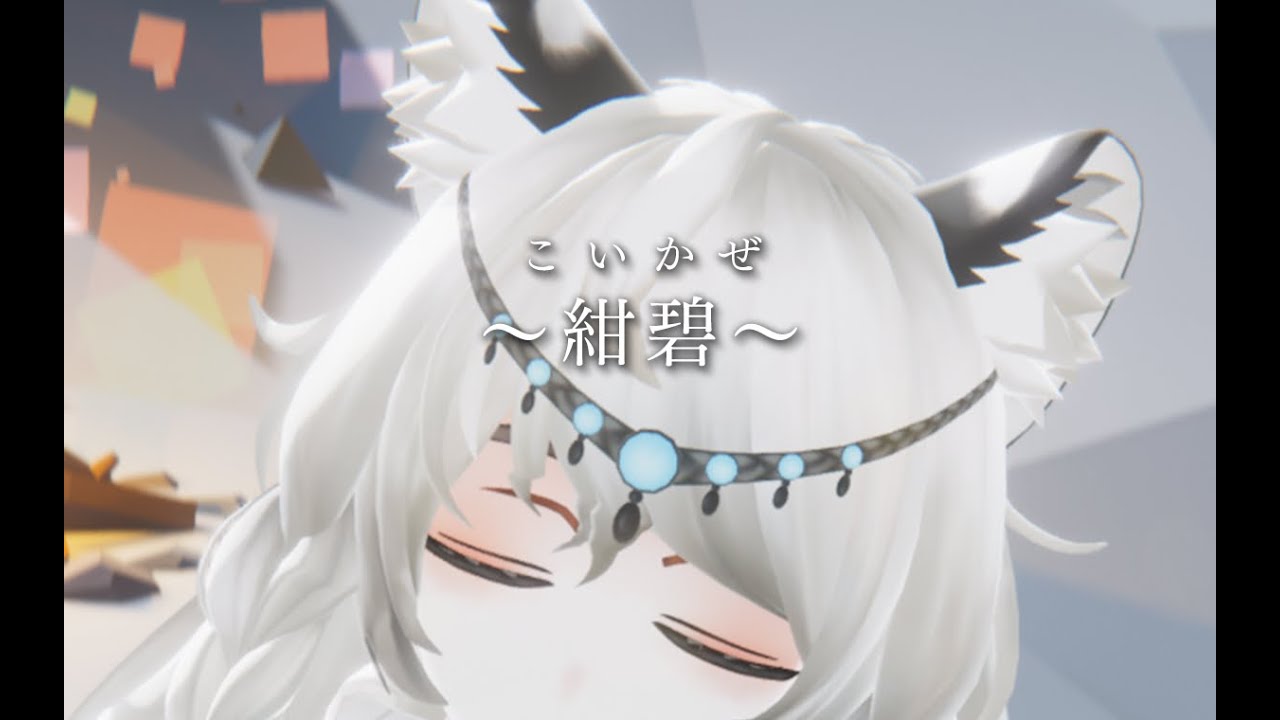 【Arknights MMD】Pramanix :// Koi Kaze -紺碧- 【アークナイツ/CGSS】
