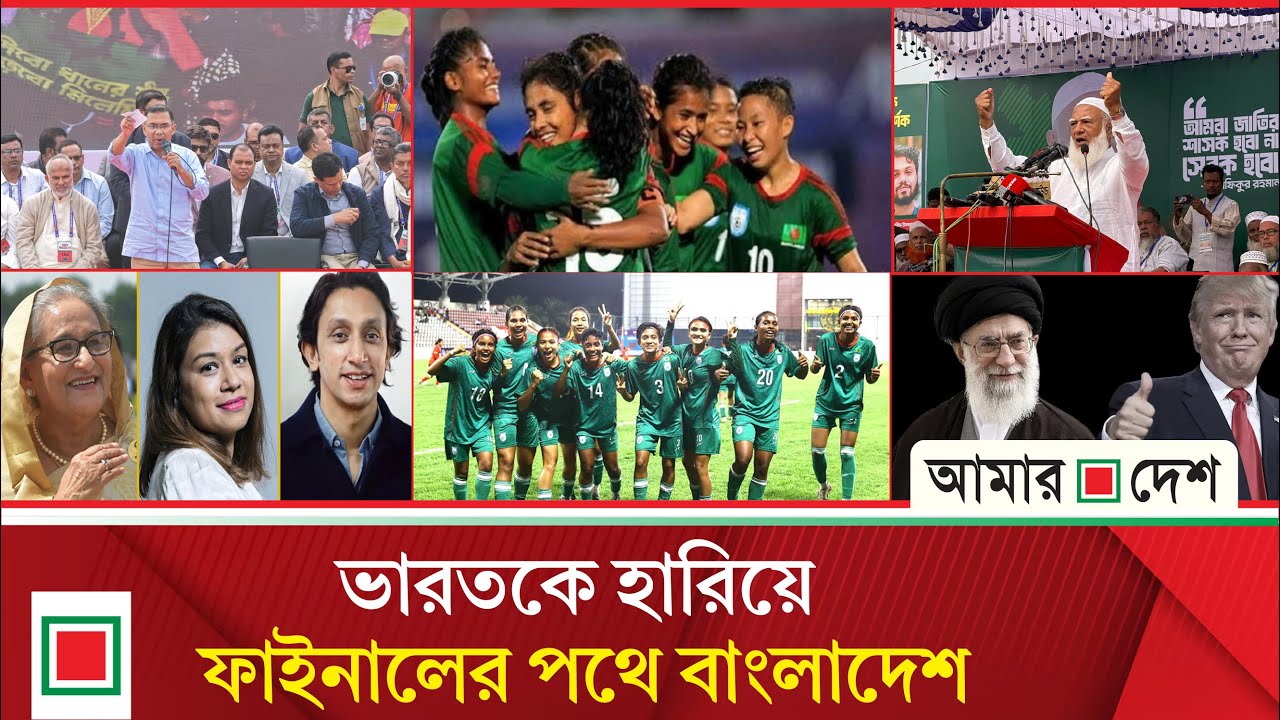 মিড ডে নিউজ: দুর্নীতির মা/ম/লায় হাসিনা, টিউলিপ, ববির কা/রা/দ/ণ্ড | Amar Desh