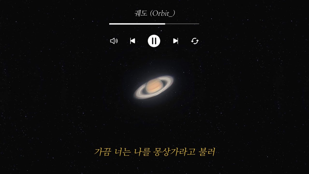 [𝙋𝙡𝙖𝙮𝙡𝙞𝙨𝙩] 가끔 너는 나를, 몽상가라고 불러 | 밴드 원위 플레이리스트