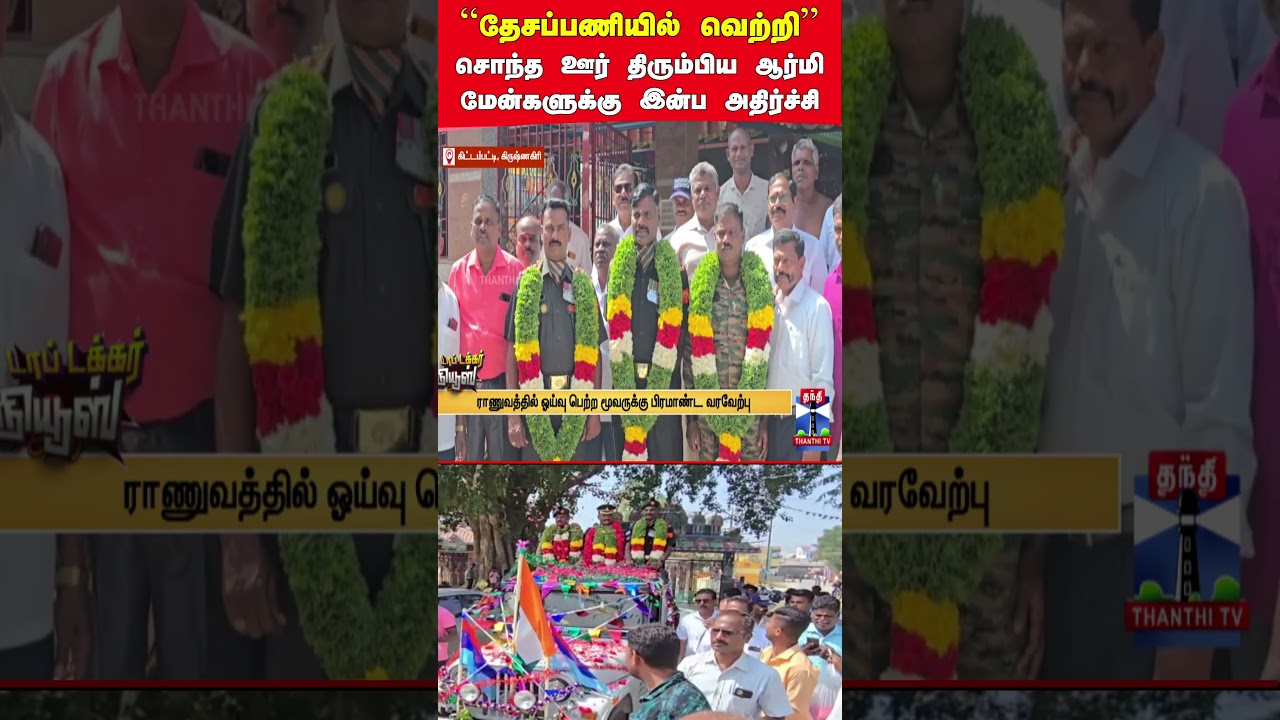 Krishnagiri | militarymen