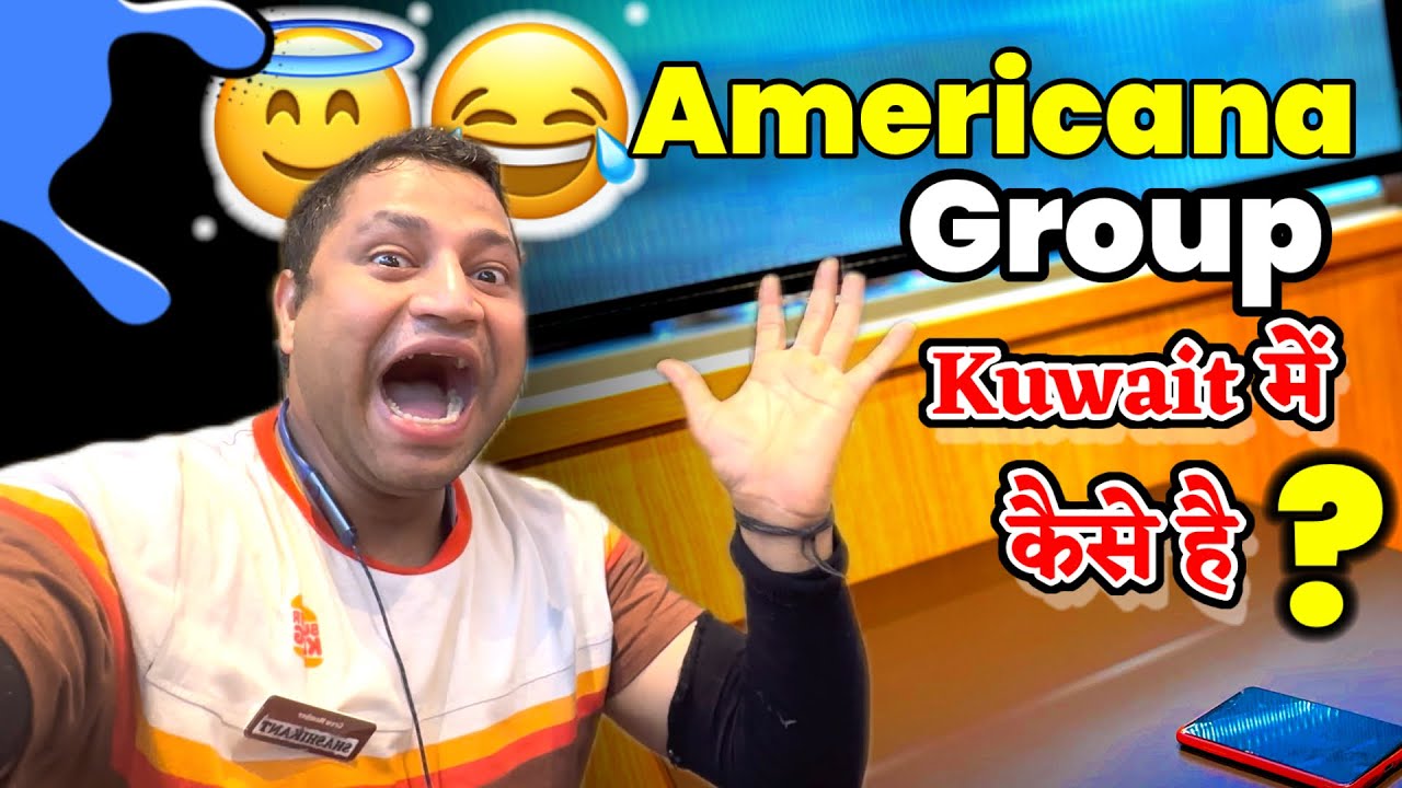 कुवैत में Americana Group of Companies कैसे है ? #americanagroup #kuwaitKFC #KFC