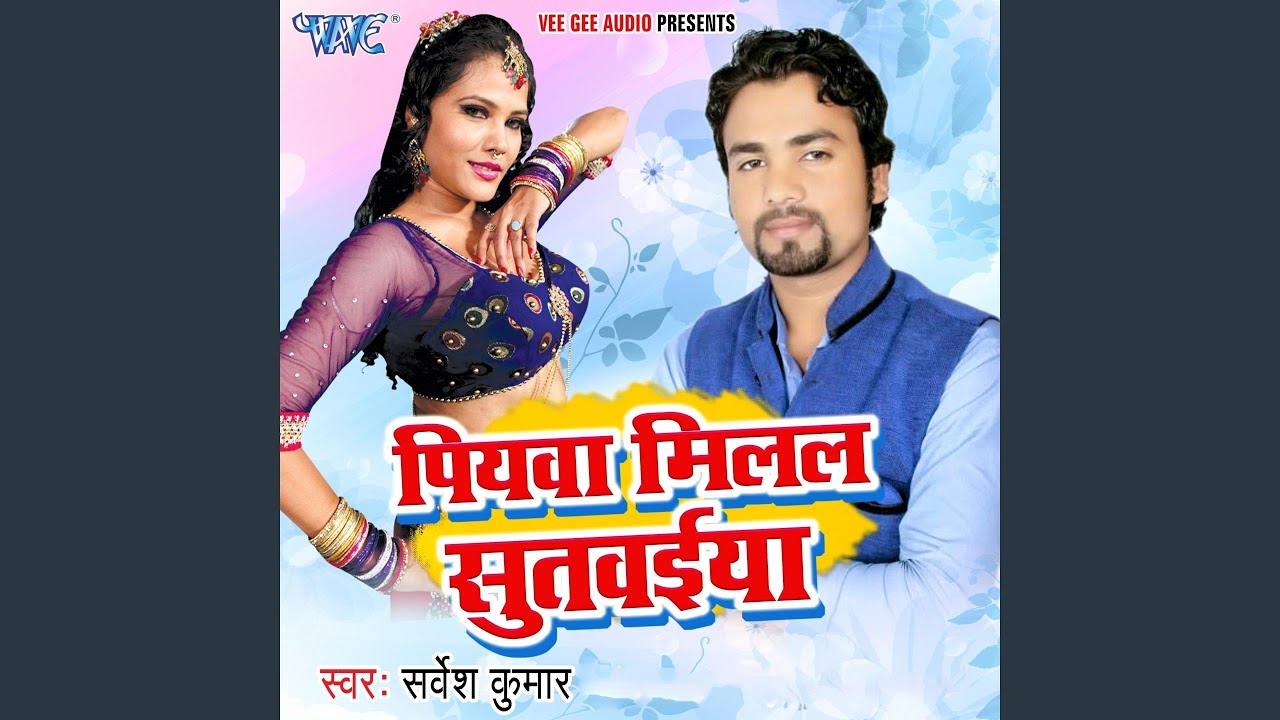 Chikha Deti Devarwo Ke