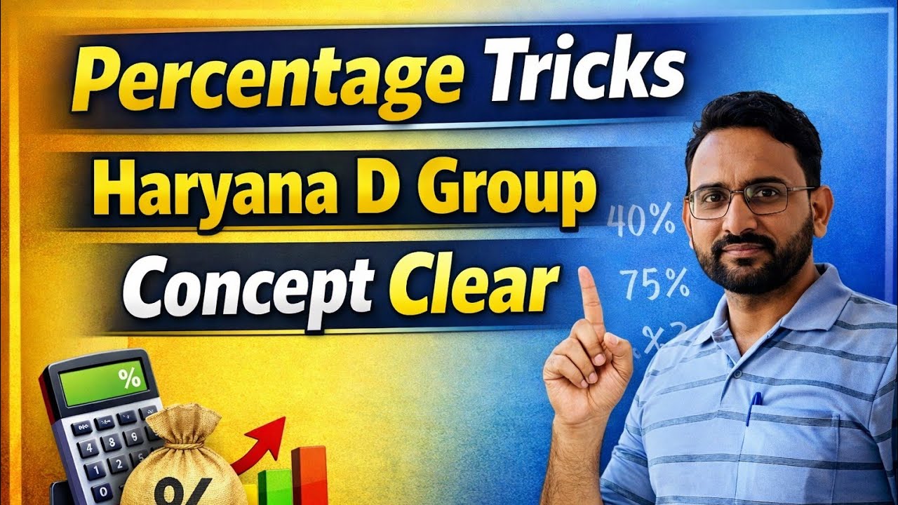 प्रतिशत (Percentage) Complete Chapter | Haryana CET HTET D Group Math Important Questions