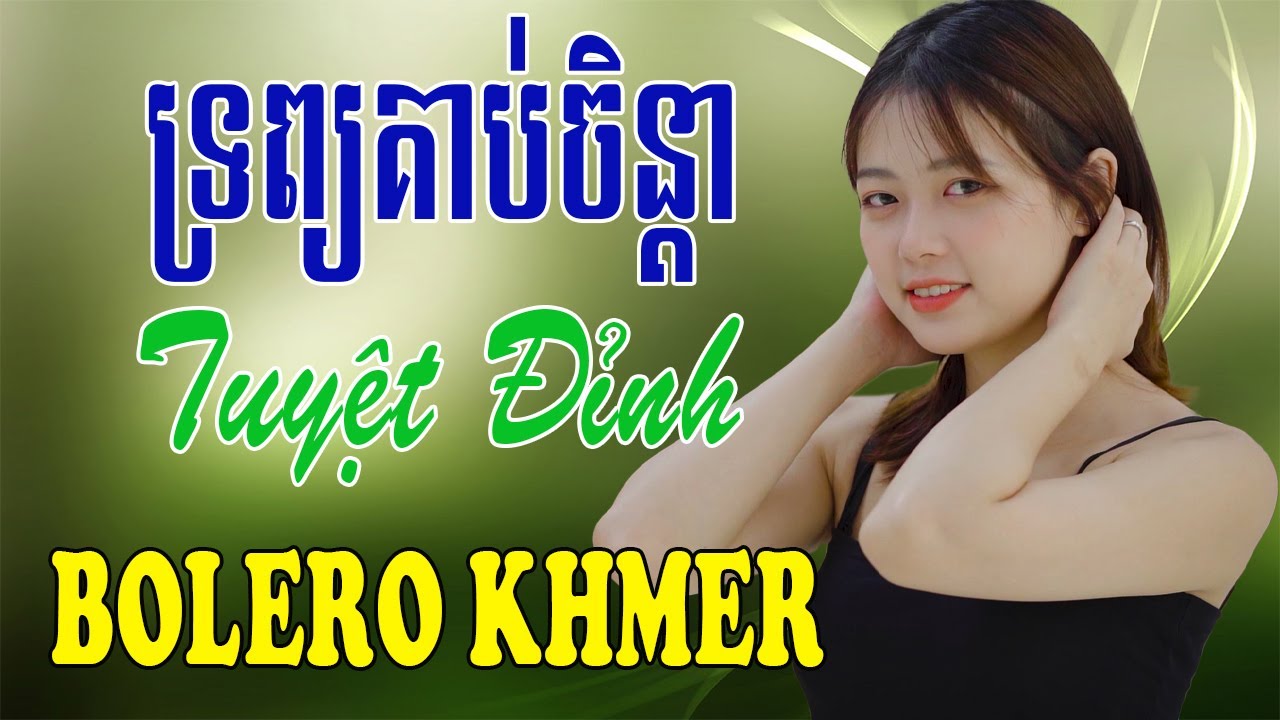 ទ្រព្យគាប់ចិន្ដា - Nhạc Khmer Bolero, Nhạc Khmer Bolero Trữ Tình Hay Nhất | Melody Khmer