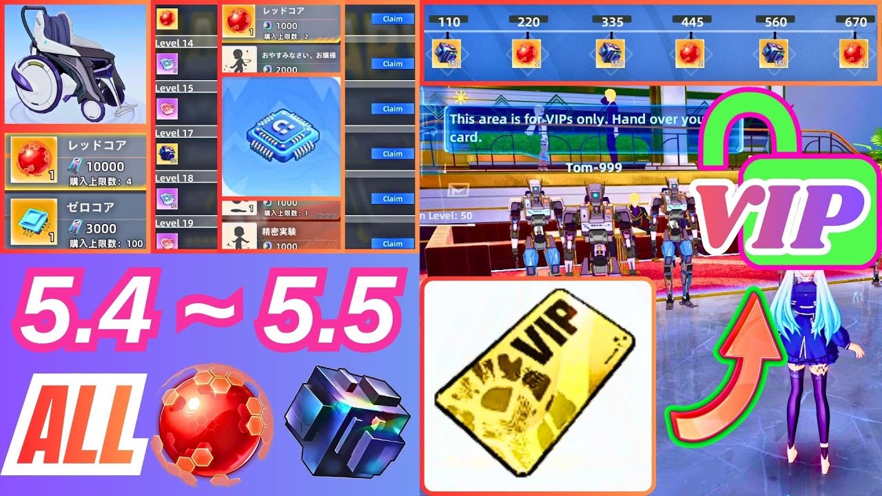 ToF 5.4 ~ 5.5 ALL These Important Rewards❗️How To Unlock the VIP❗️ Brighton Zone Tower of Fantasy 幻塔